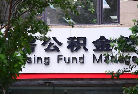 仁怀通过中介提取公积金怎么处理（中介提取住房公积金）